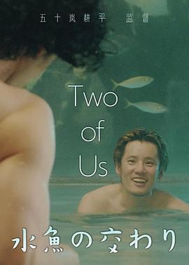 水魚之交/水魚の交わり線上看