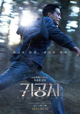 貴公子/귀공자線上看