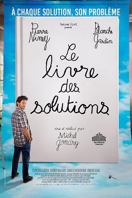 方法之書/Le Livre des solutions線上看