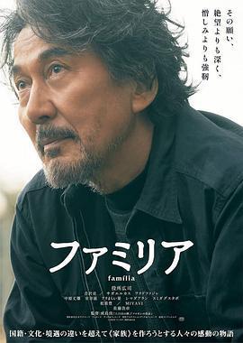 家族/ファミリア線上看