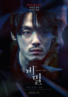 悲密/비밀線上看