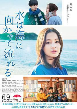 若水沿流落於海/水は海に向かって流れる線上看
