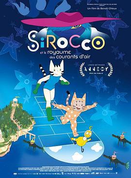 風之王國/Sirocco et le royaume des courants d'air線上看