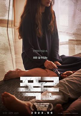 揭露/폭로線上看