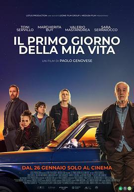 人生初日/Il primo giorno della mia vita線上看