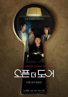 打開門/오픈 더 도어線上看