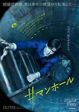 #窨井蓋/#マンホール線上看