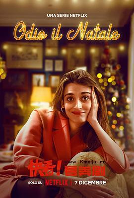 我討厭聖誕節 第二季/Odio il Natale Season 2線上看