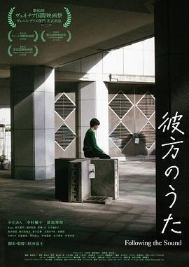 彼方之歌/彼方のうた線上看