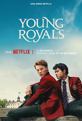 青春王室 第三季/Young Royals Season 3線上看