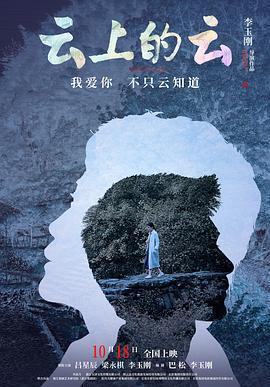 雲上的雲線上看