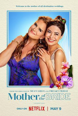 冤家變親家/Mother of the Bride線上看
