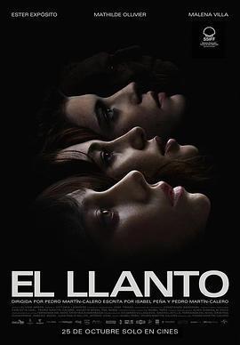 未知哭聲/El llanto線上看