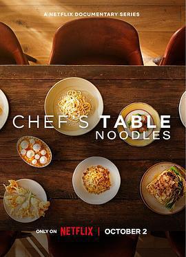 主廚的餐桌：麵條/Chef's Table: Noodles線上看