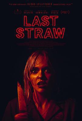 最後一根稻草/Last Straw線上看