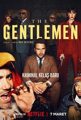 紳士們/The Gentlemen線上看