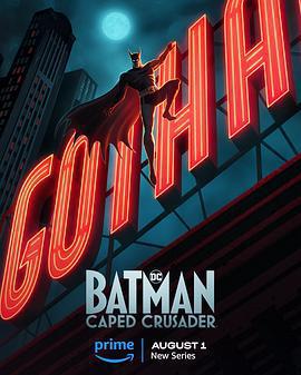 蝙蝠俠：披風鬥士 第一季/Batman: Caped Crusader Season 1線上看