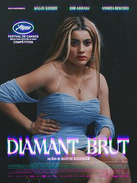 野性鑽石/Diamant Brut線上看