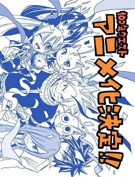 妖精的尾巴：百年任務/FAIRY TAIL 100年クエスト線上看