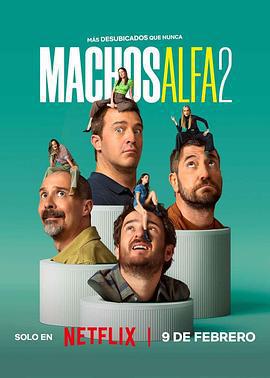 阿爾法男 第二季/Machos Alfa Season 2線上看