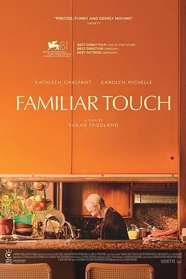 熟悉的觸感/Familiar Touch線上看