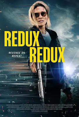 重返重生/Redux Redux線上看