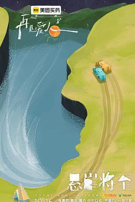 再見愛人 第五季線上看