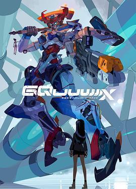 機動戰士高達GQuuuuuuX/機動戦士Gundam GQuuuuuuX線上看