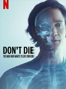 長生不死：矽谷富豪的逆齡人生/Don't Die: The Man Who Wants to Live Forever線上看