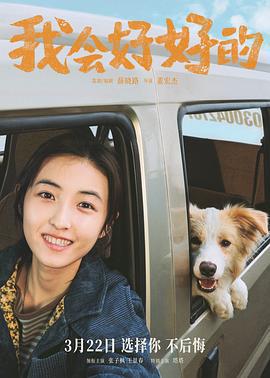 我會好好的線上看