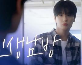 格紋襯衫/체크 남방을 입은 사내線上看