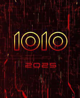 創：戰神/Tron: Ares線上看