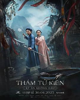 探子阿堅：無頭奇案/Thám tử Kiên: Kỳ án không đầu線上看
