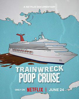 全面失控：特大號郵輪危機/Trainwreck: Poop Cruise線上看