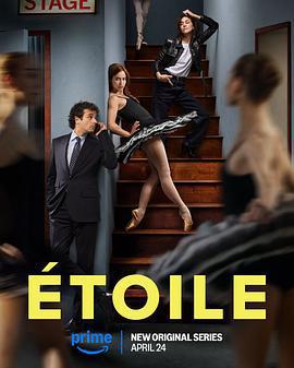 芭蕾之星 第一季/Étoile Season 1線上看