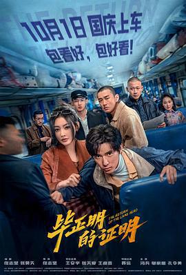 畢正明的證明線上看