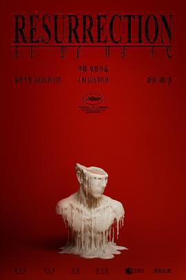 狂野時代線上看