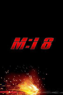 碟中諜8：最終清算/Mission: Impossible - The Final Reckoning線上看