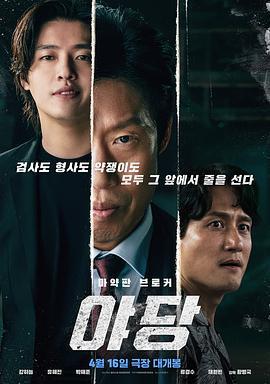 野黨/야당線上看