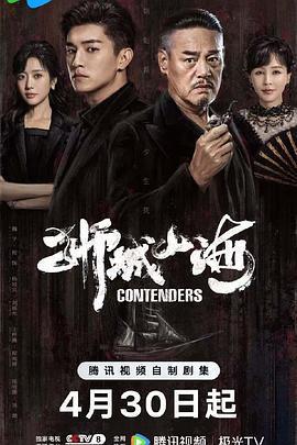 獅城山海線上看