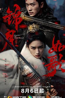 錦月如歌線上看