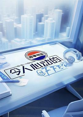 令人心動的offer 第七季線上看