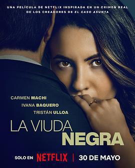 寡婦遊戲/La viuda negra線上看