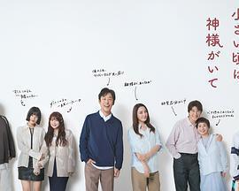 小時候有神明/小さい頃は、神様がいて線上看