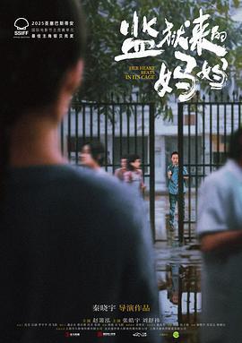監獄來的媽媽線上看