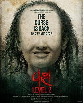 馴服2/વશ Level 2線上看