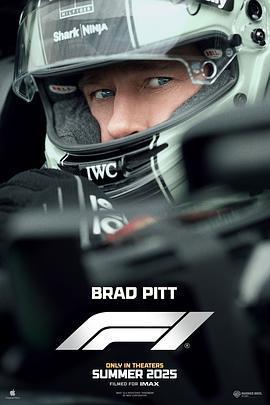 F1：狂飆飛車/F1: The Movie線上看