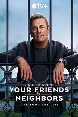 掩耳盜鄰 第一季/Your Friends and Neighbors Season 1線上看