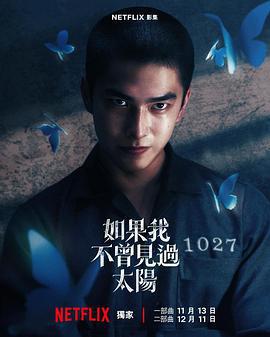 如果我不曾見過太陽線上看