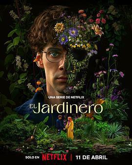 園丁/El jardinero線上看